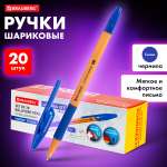 Ручка шариковая Brauberg 20 шт.
