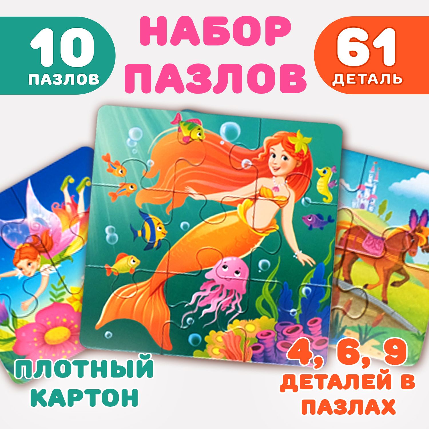 Пазл Бигр Волшебный мир, УД157 классический - фото 3