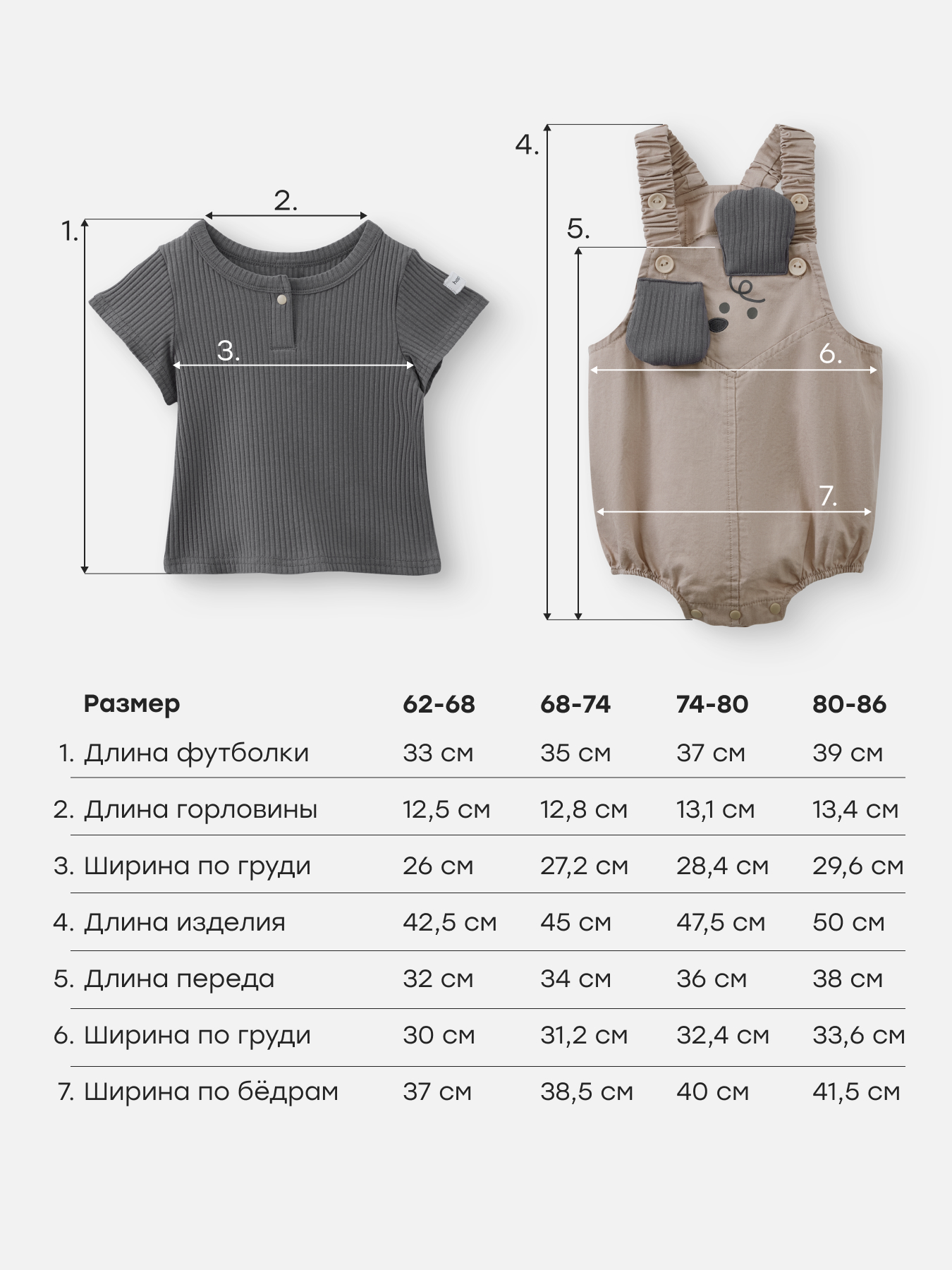 Полукомбинезон и футболка Happy Baby 88696-0_beige(dog) - фото 5