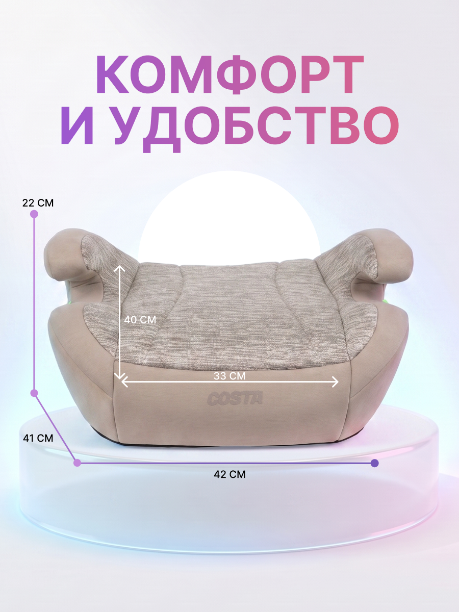 Автокресло Costa YB808A Isofix 3 (22-36 кг) бежевый - фото 3