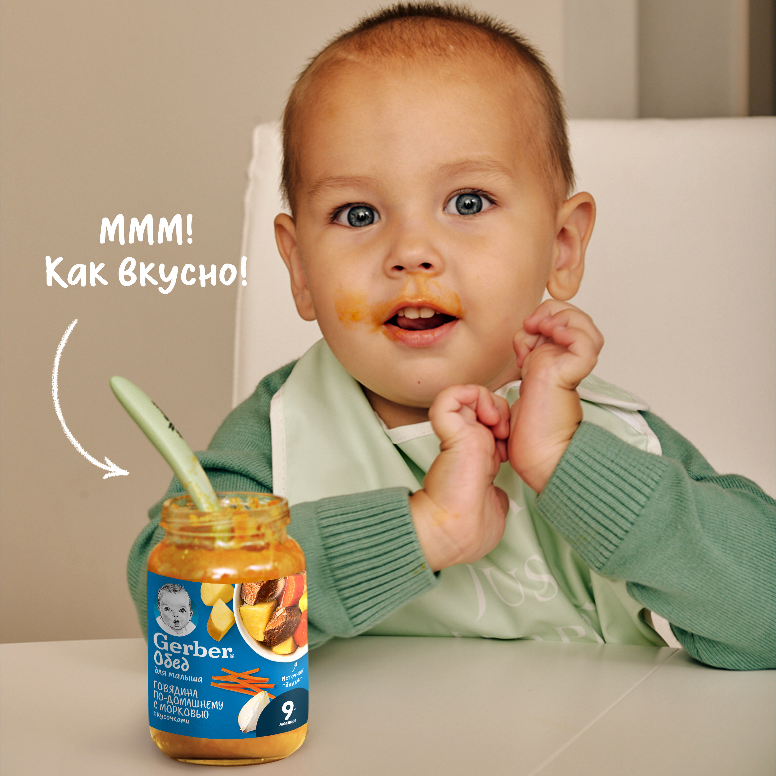 Пюре Gerber Говядина по-домашнему с морковью с 9 мес 190 г - фото 3