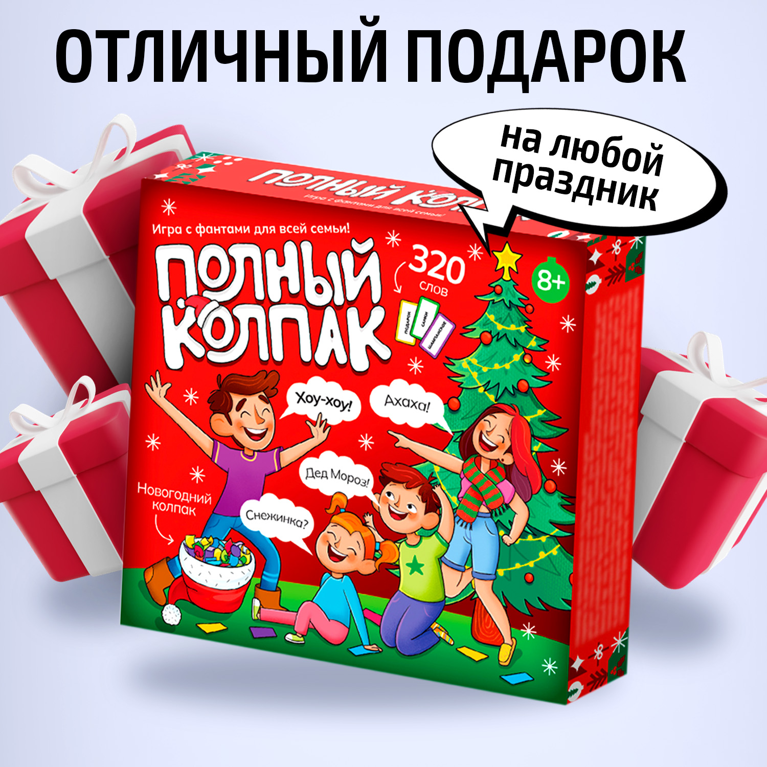 Настольная игра Десятое королевство НГ Полный колпак - фото 4