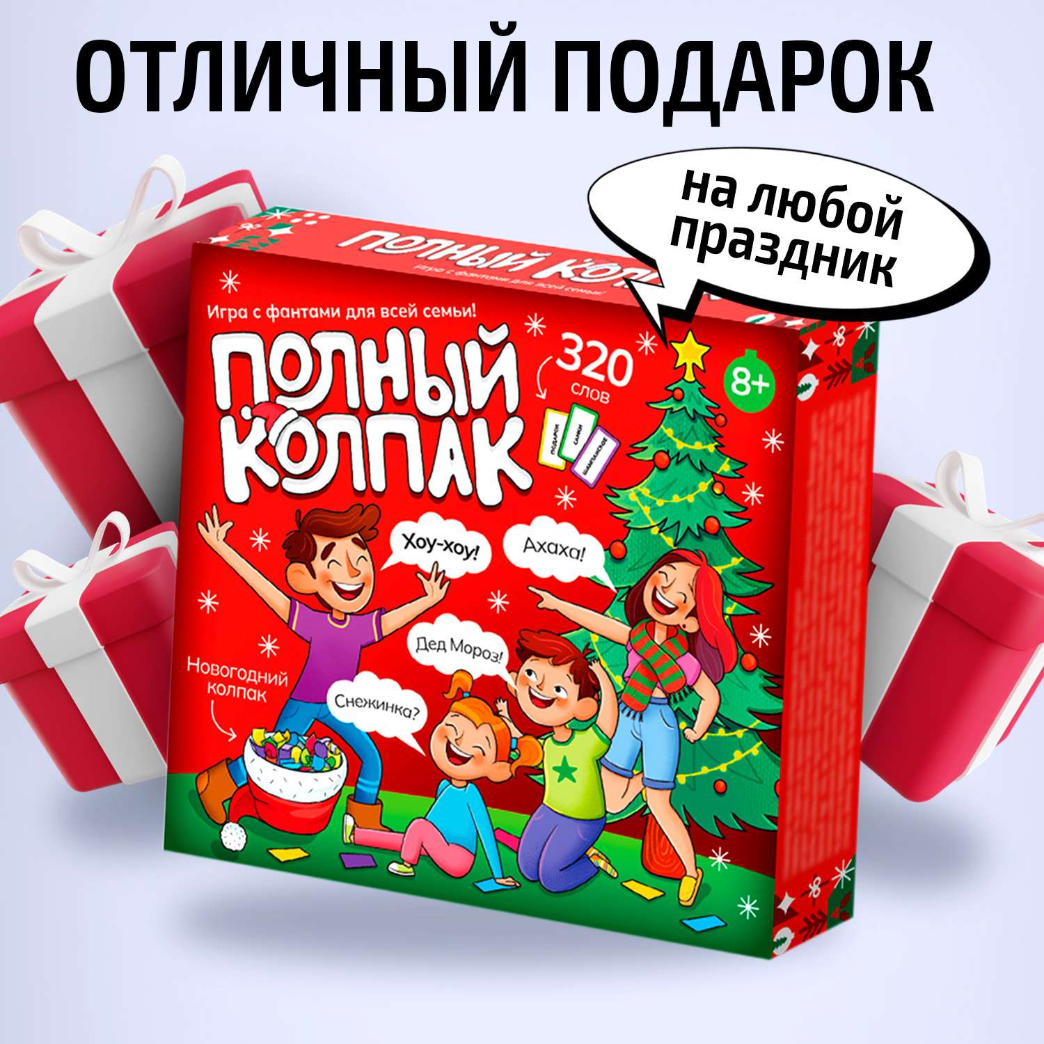 Настольная игра Десятое королевство НГ Полный колпак - фото 4