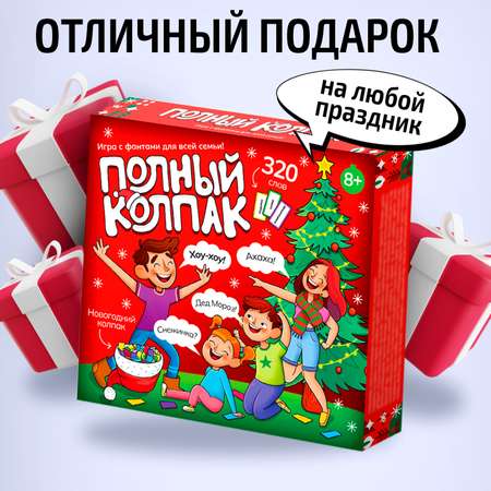 Настольная игра Десятое королевство НГ Полный колпак