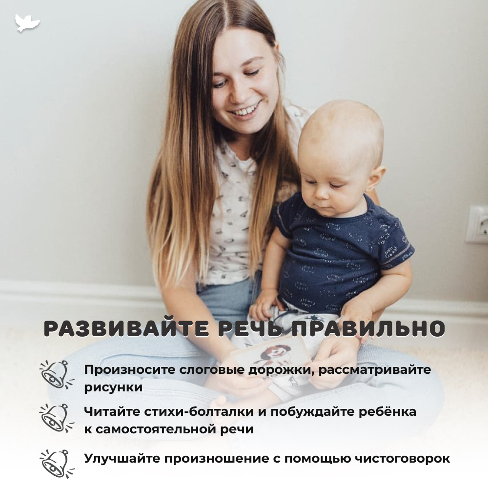Бормоталки 1,5+ Умницa Логопедические карточки для запуска и развития речи - фото 12