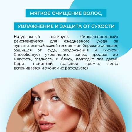 Шампунь Siberina 200 мл