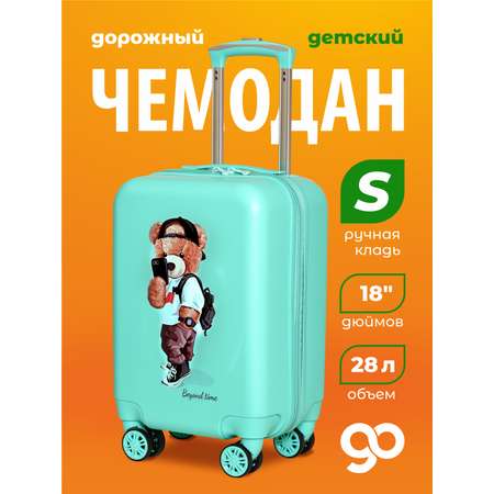 Чемодан Beyond time Мишка селфи