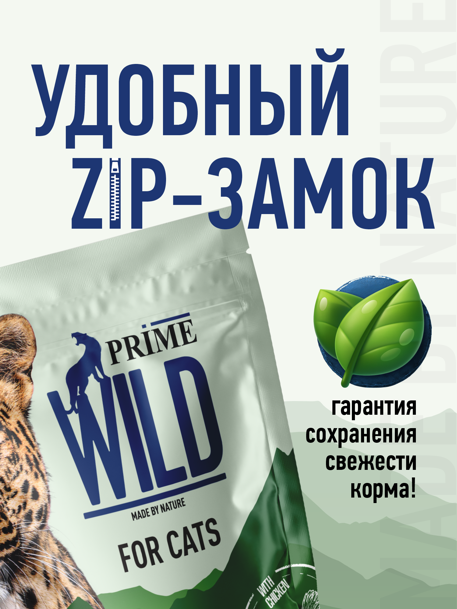 Корм для кошек и котят сухой Prime WILD беззерновой на курице 2кг - фото 11