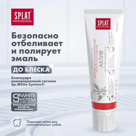 Зубная паста Splat