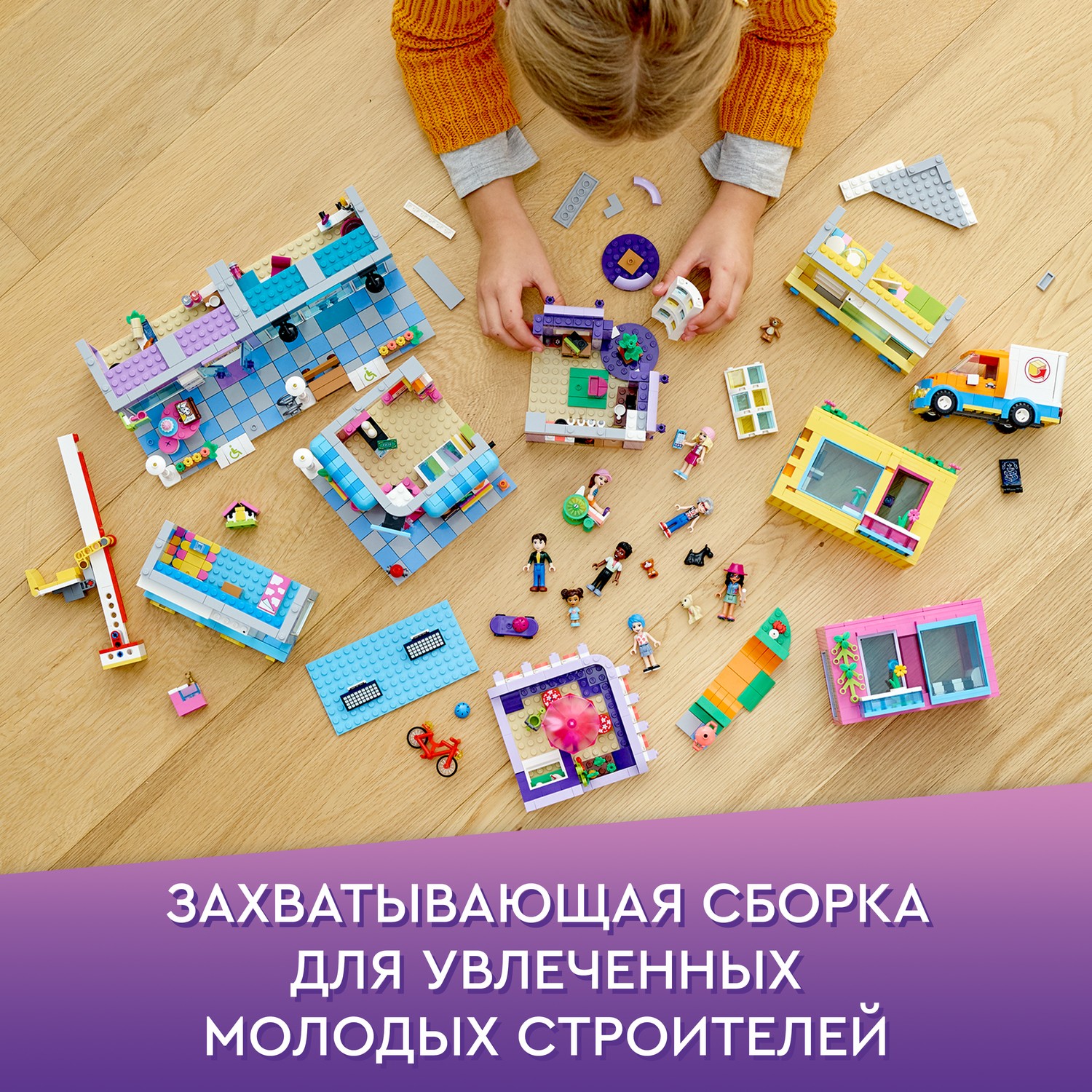 Конструктор LEGO Friends Большой дом на главной улице 1682 дет. - фото 8