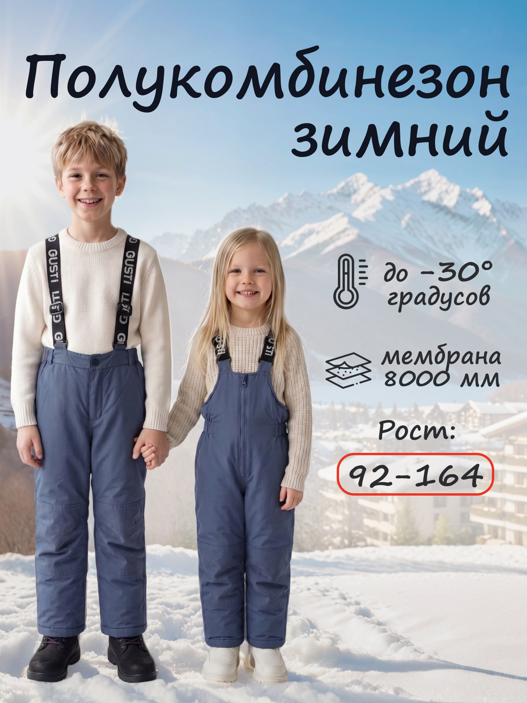 Полукомбинезон GUSTI GW6UP292-INK - фото 2