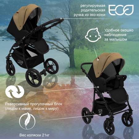 Коляска 2в1 Sweet Baby Vita Beige Black