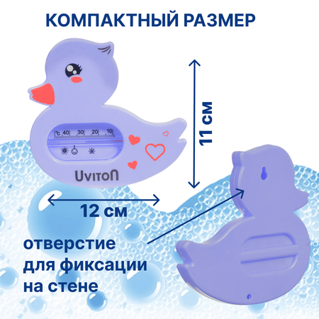 Термометр Uviton