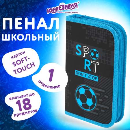 Пенал Юнландия