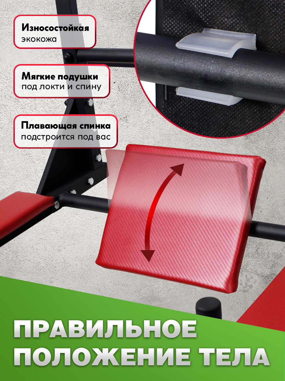 Турник EuroSid 3 в 1 - фото 7