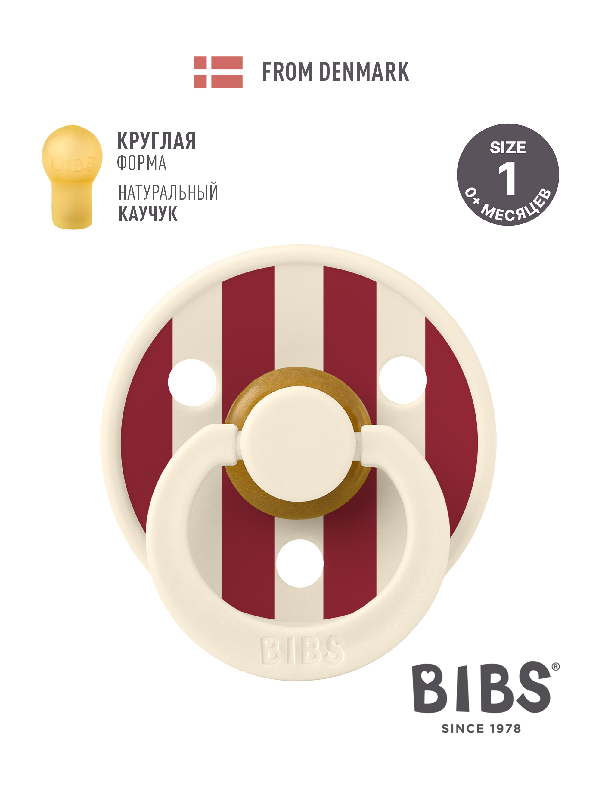 Пустышка BIBS латекс классическая от 0 мес. 1 шт. - фото 1