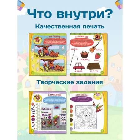 Журналы Три кота Набор развивающих детских журналов для мальчиков