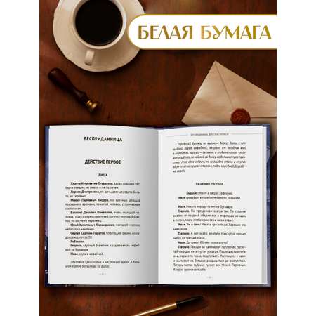 Книга Проф-Пресс А. Островский. Бесприданница. Гроза. 208 стр