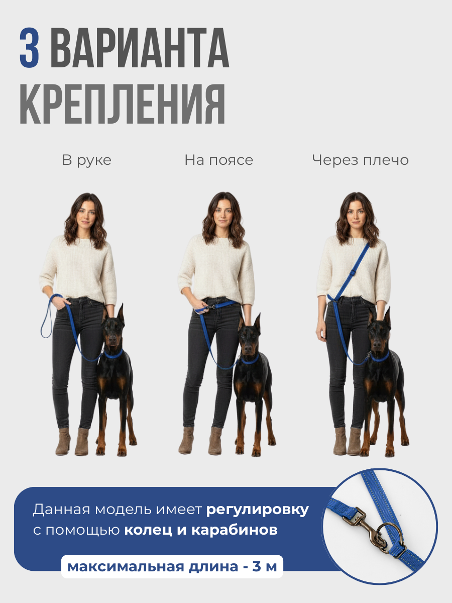 Поводок перестежка для собак Easy Pets 324 цвет Синий р-р M 2см 300см - фото 3