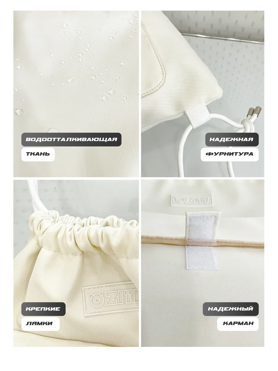 Мешок для обуви OZITI - фото 8