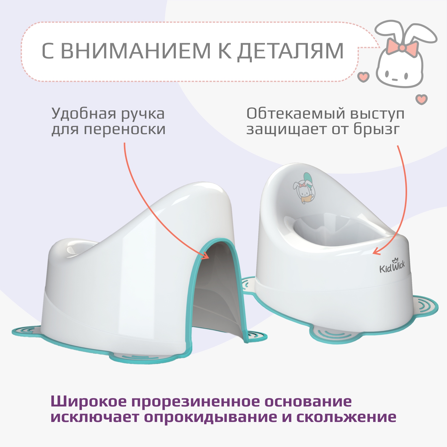 Горшок детский KidWick Улитка белый-бирюзовый - фото 2