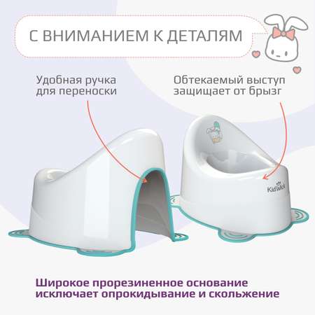 Горшок детский KidWick Улитка белый-бирюзовый