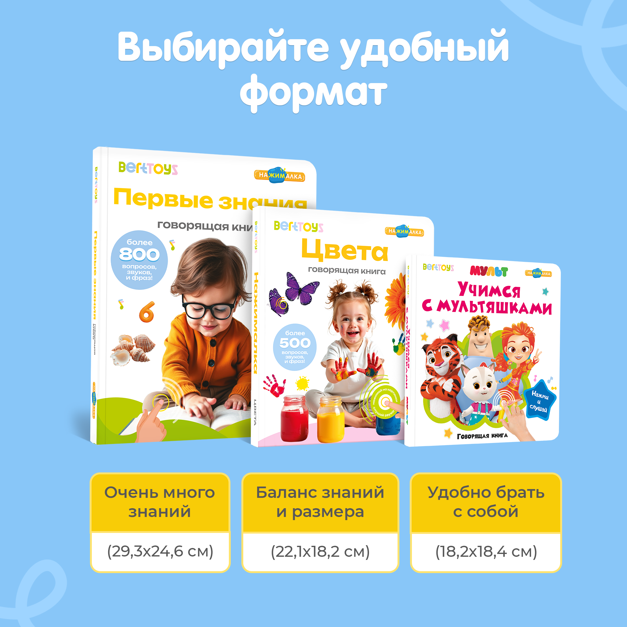 Говорящая книга Нажималка BertToys Транспорт + Животные большая - фото 18