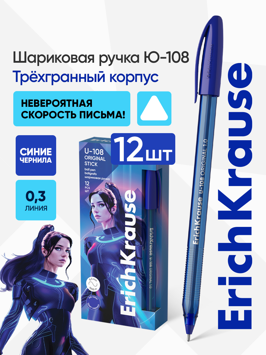 Ручка шариковая ErichKrause 12 шт. - фото 10