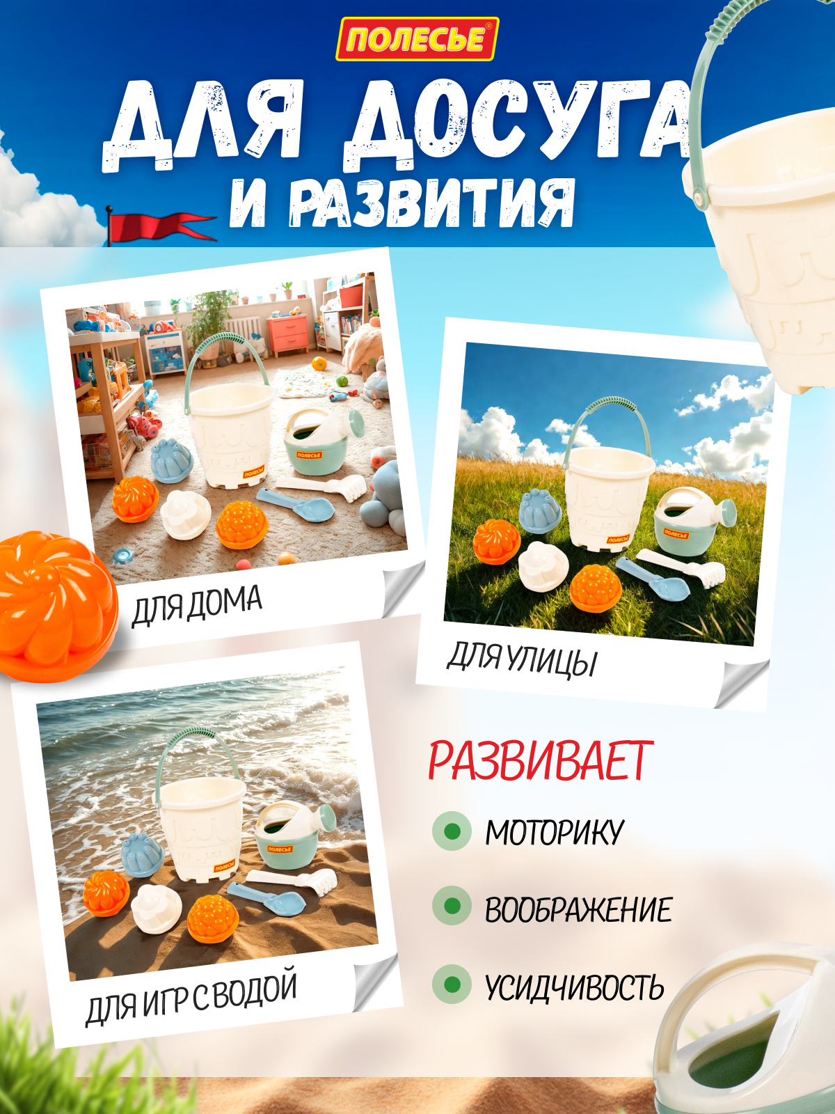 Песочный набор Полесье 8 элементов молочный 1 предм. - фото 9