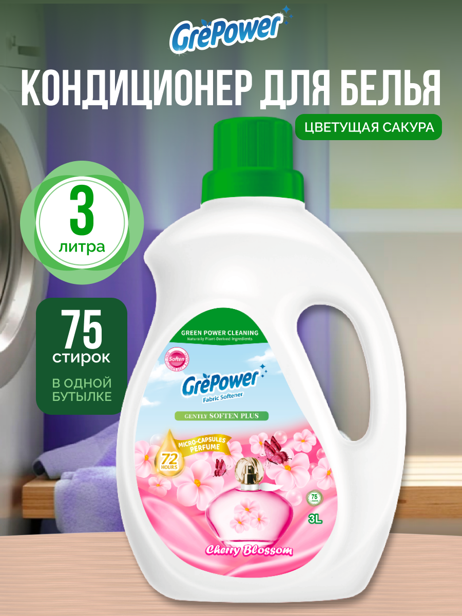 Кондиционер GrePower Цветущая сакура 3 л - фото 1