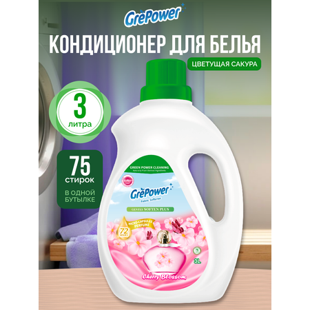 Кондиционер GrePower Цветущая сакура 3 л