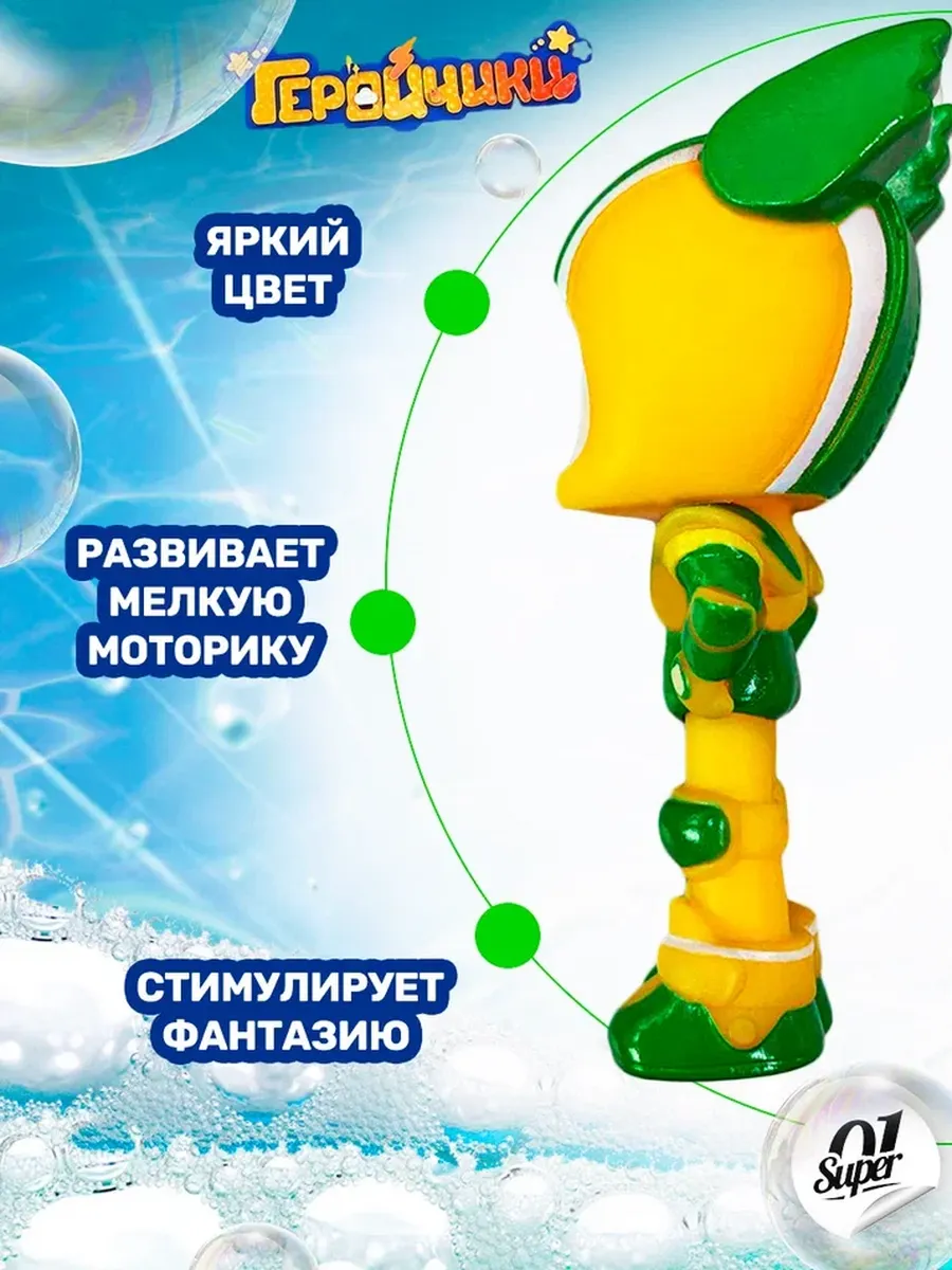 Игрушка Super01 - фото 3