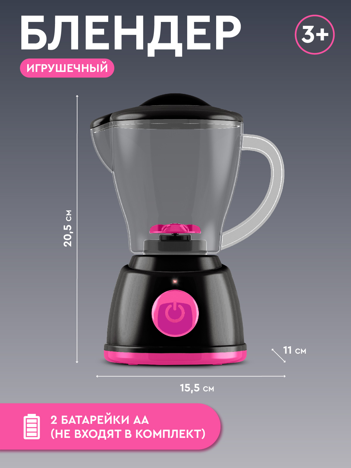 Игрушка AMORE BELLO блендер - фото 5