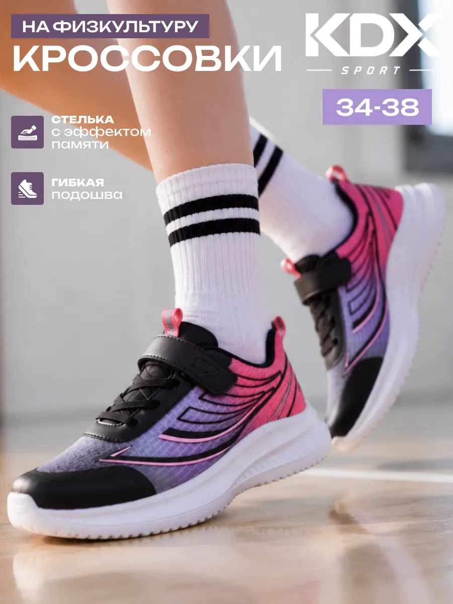 Кроссовки KDX MU-63 pink - фото 2