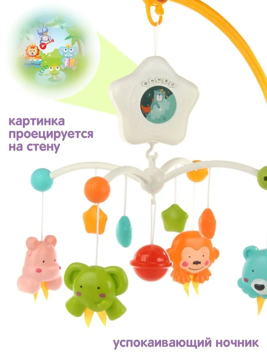 Мобиль УТИ ПУТИ - фото 3