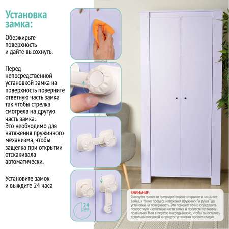 Блокиратор LolUno Home baby 8 шт.