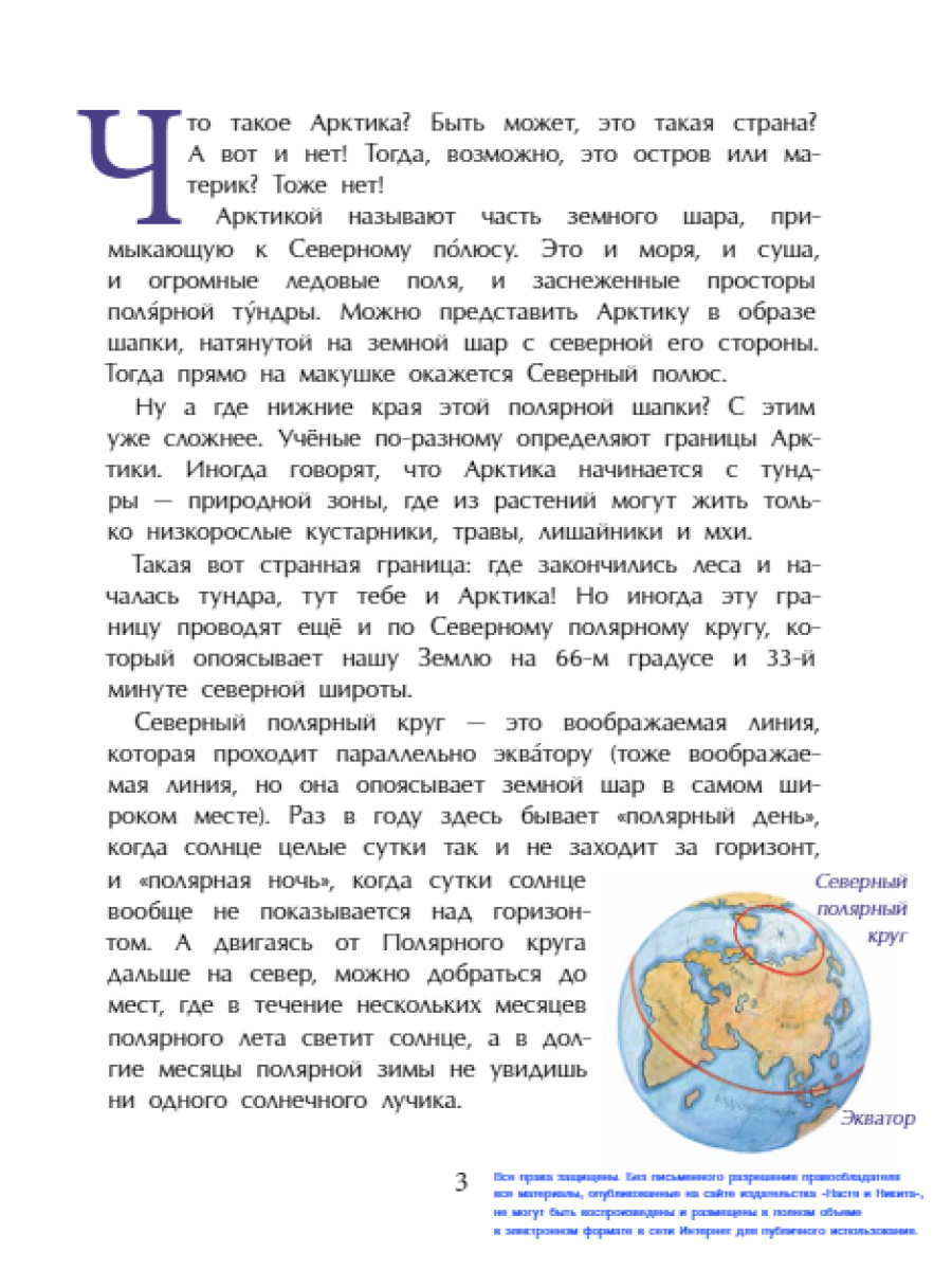 Книга для детей Настя и Никита развитие детей - фото 4