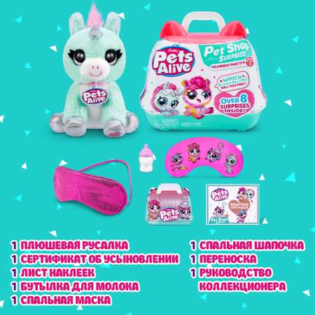 Мягкая игрушка Zuru Pets Alive единорог