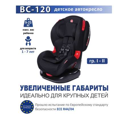 Автокресло BabyCare 1/2 (9-25 кг)