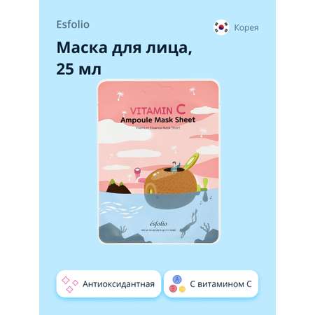 Маска тканевая Esfolio Антиоксидантная