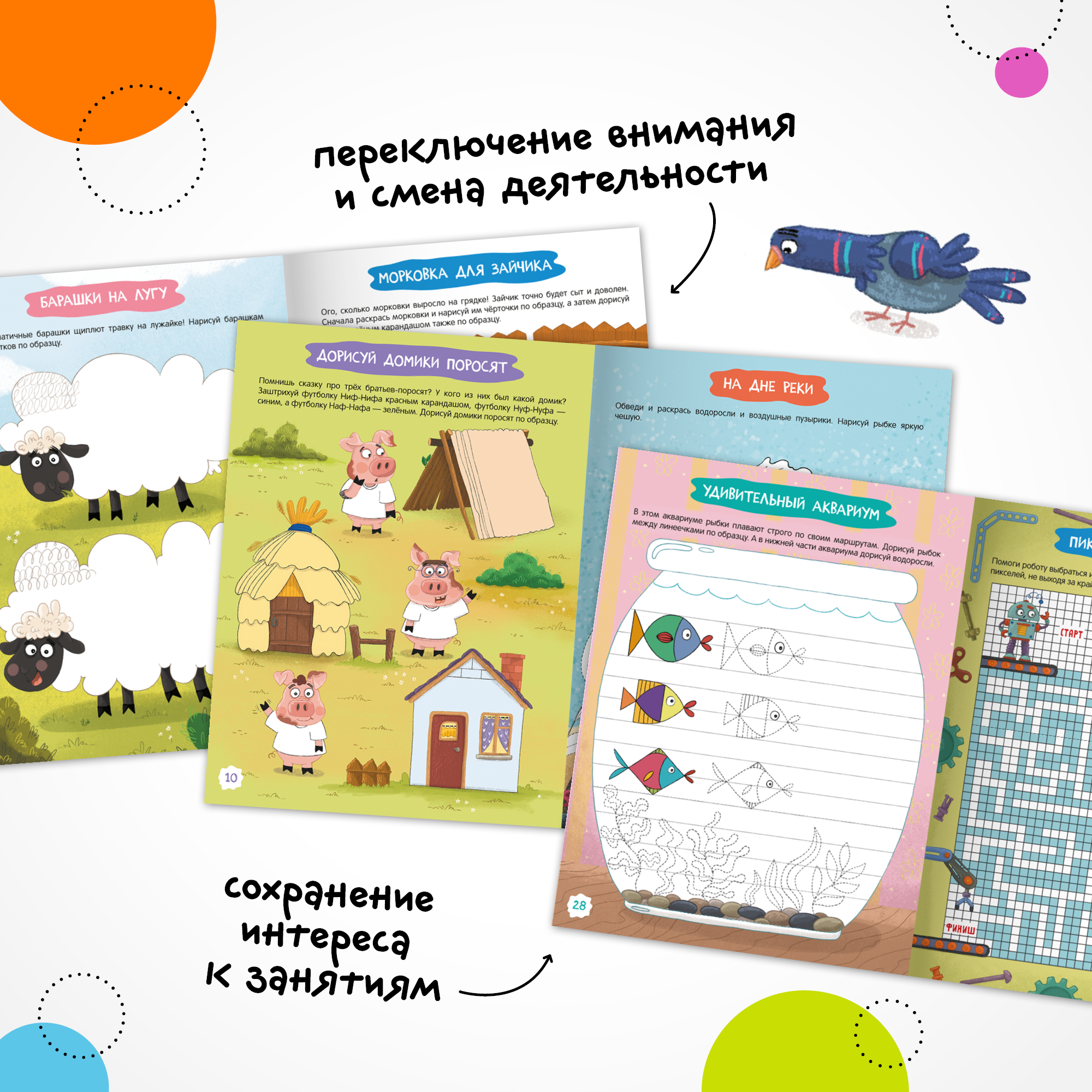 Книга МОЗАИКА kids Готовим руку к письму Увлекательные задания - фото 4