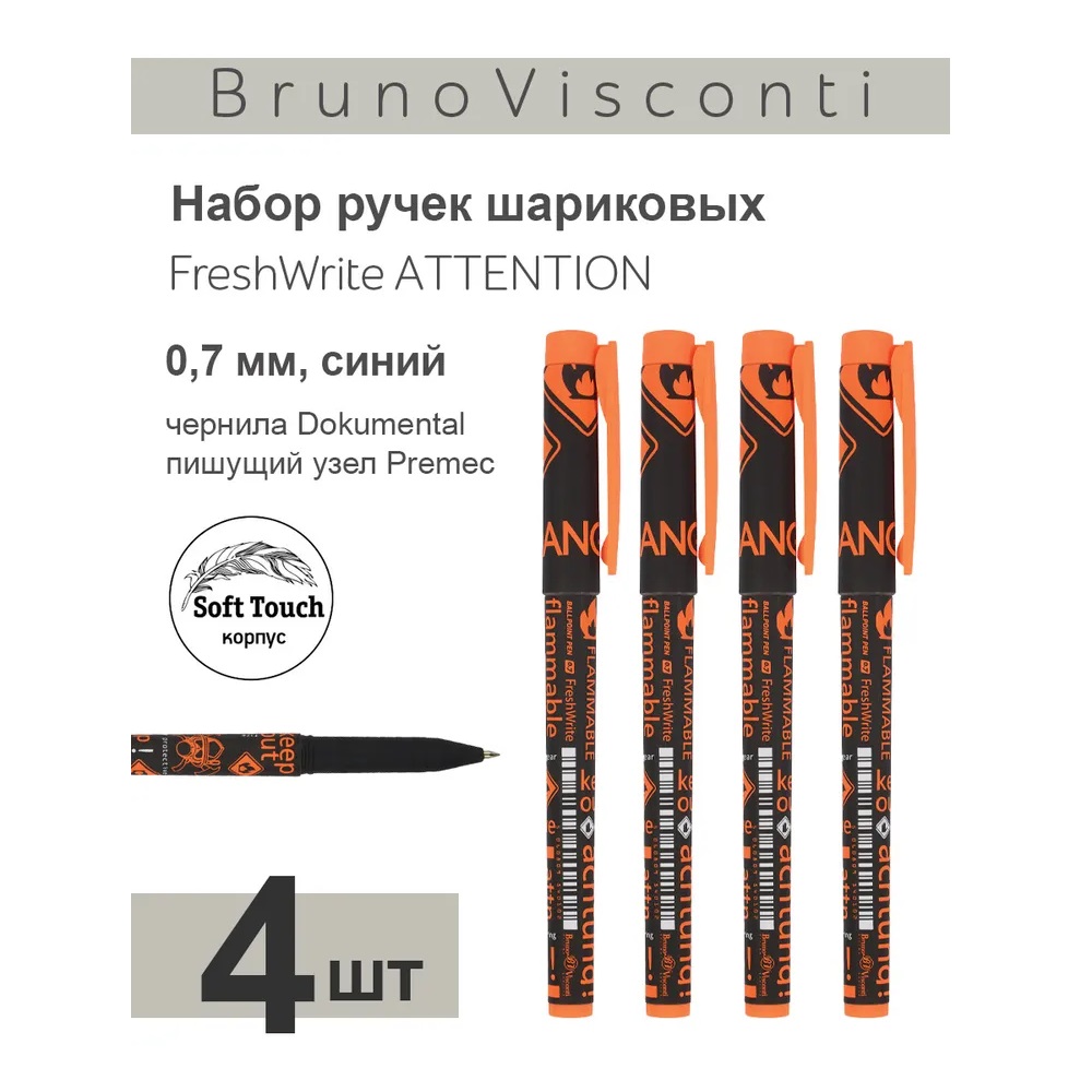 Ручка шариковая Bruno Visconti 4 шт. - фото 1