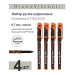Ручка шариковая Bruno Visconti 4 шт.