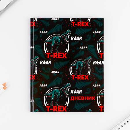 Дневник школьный ArtFox STUDY для 1-11 класса T-REX. в твердой обложке 40 листов