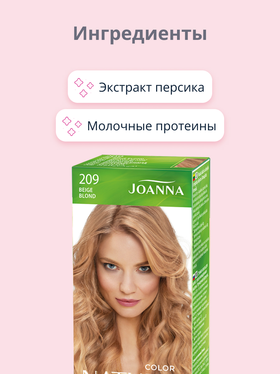 Краска для волос JOANNA Naturia color (тон 209) бежевый блонд - фото 2