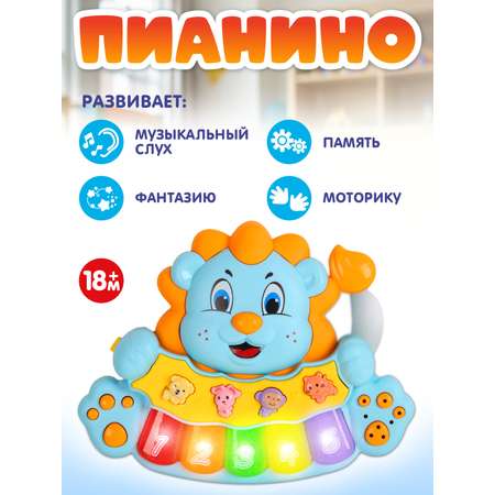 Игрушка Smart Baby Музыкальное пианино