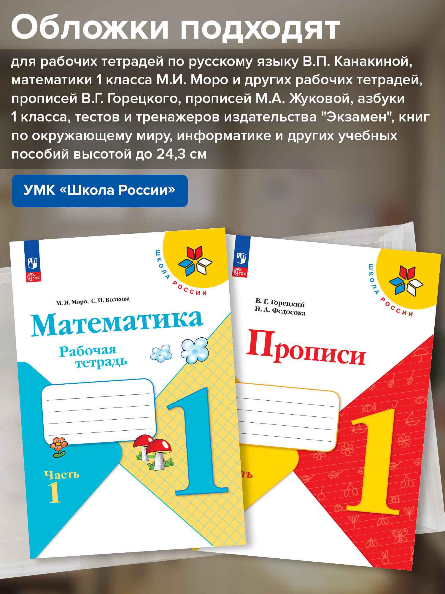 Обложка Brauberg 34 x 24.3 см 5 шт. - фото 2