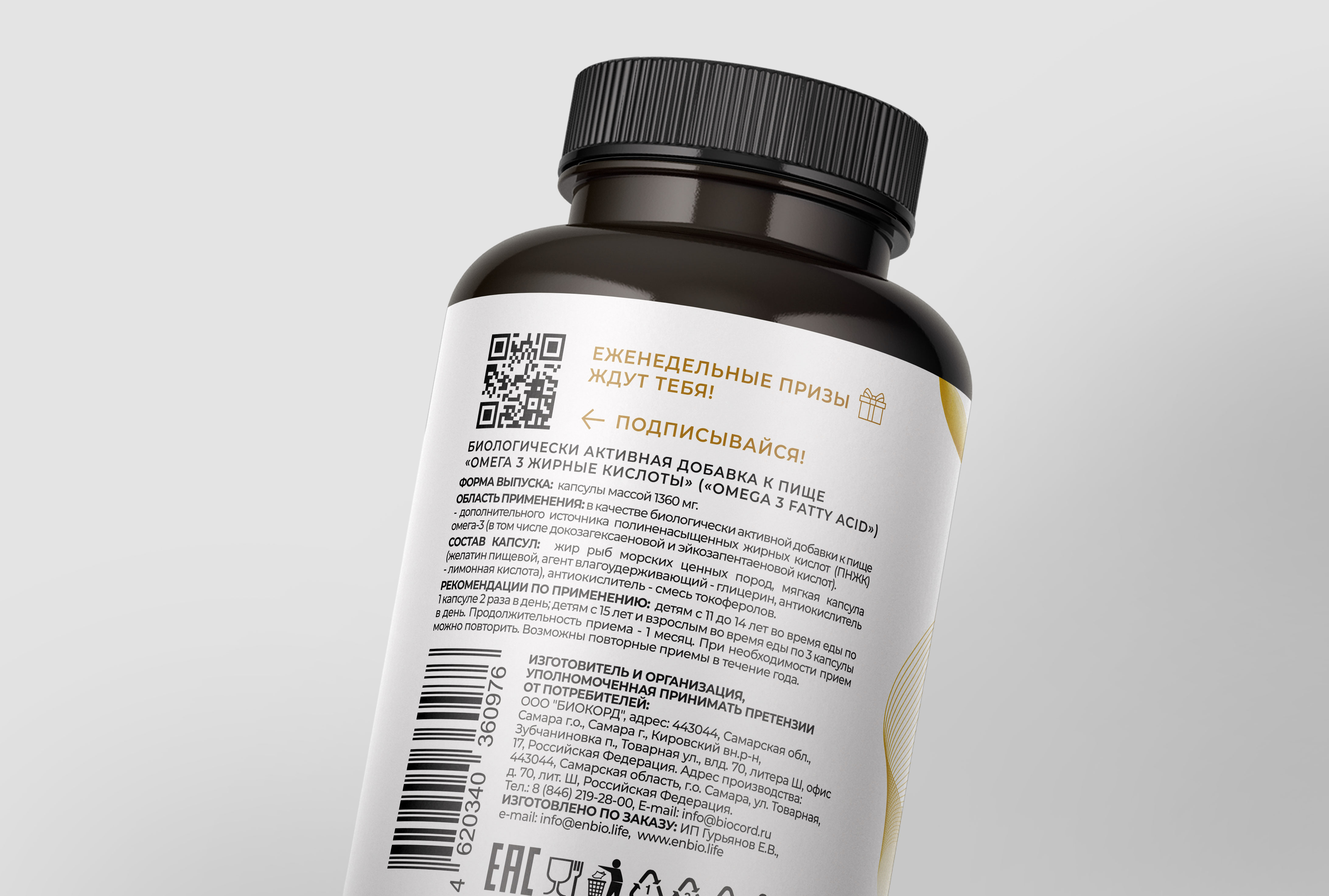 Omega-3, рыбий жир для сердца, мозга и иммунитета, 90 капсул - фото 2