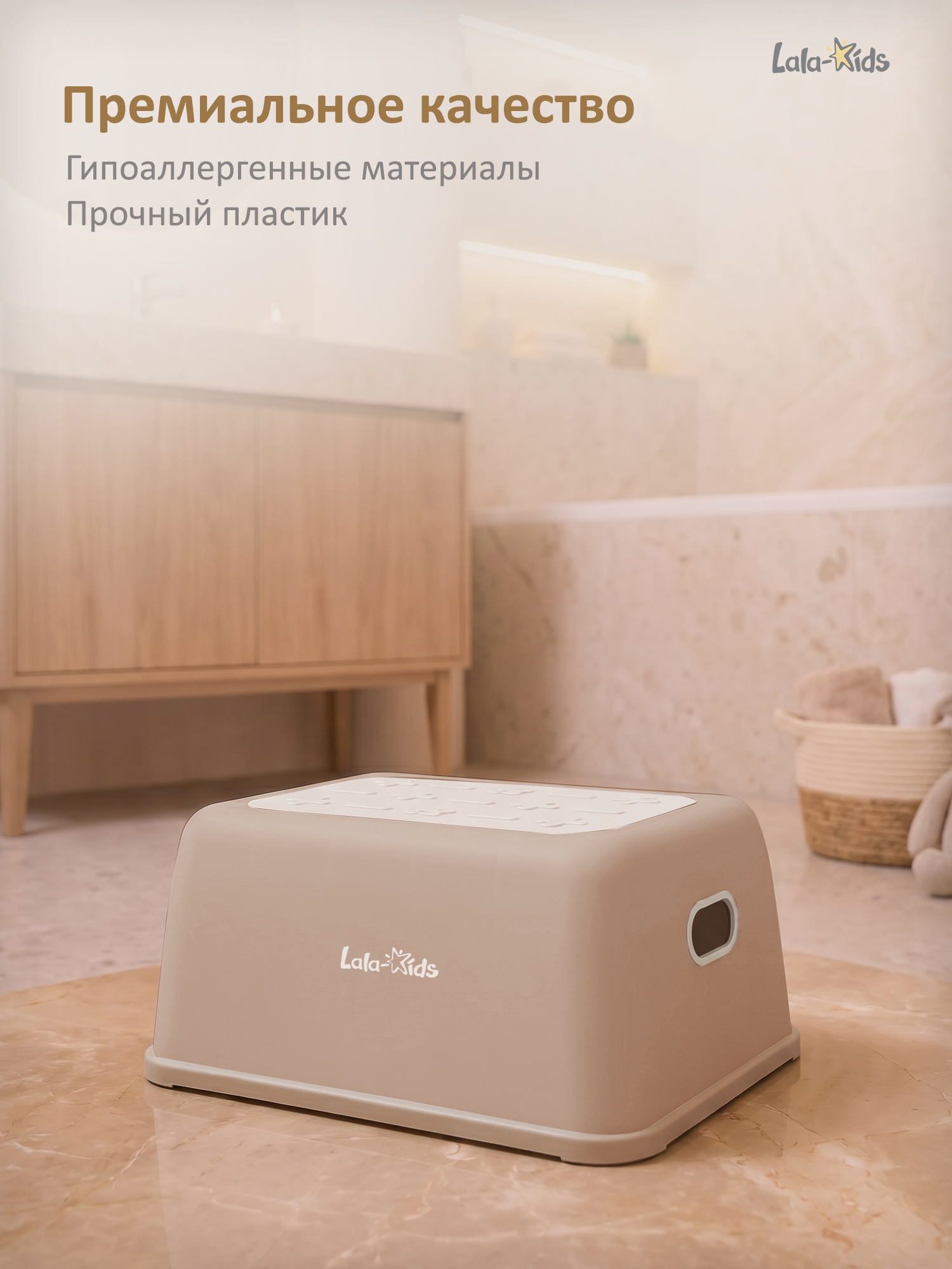 Подставка для ног LaLa-Kids бежевый - фото 9