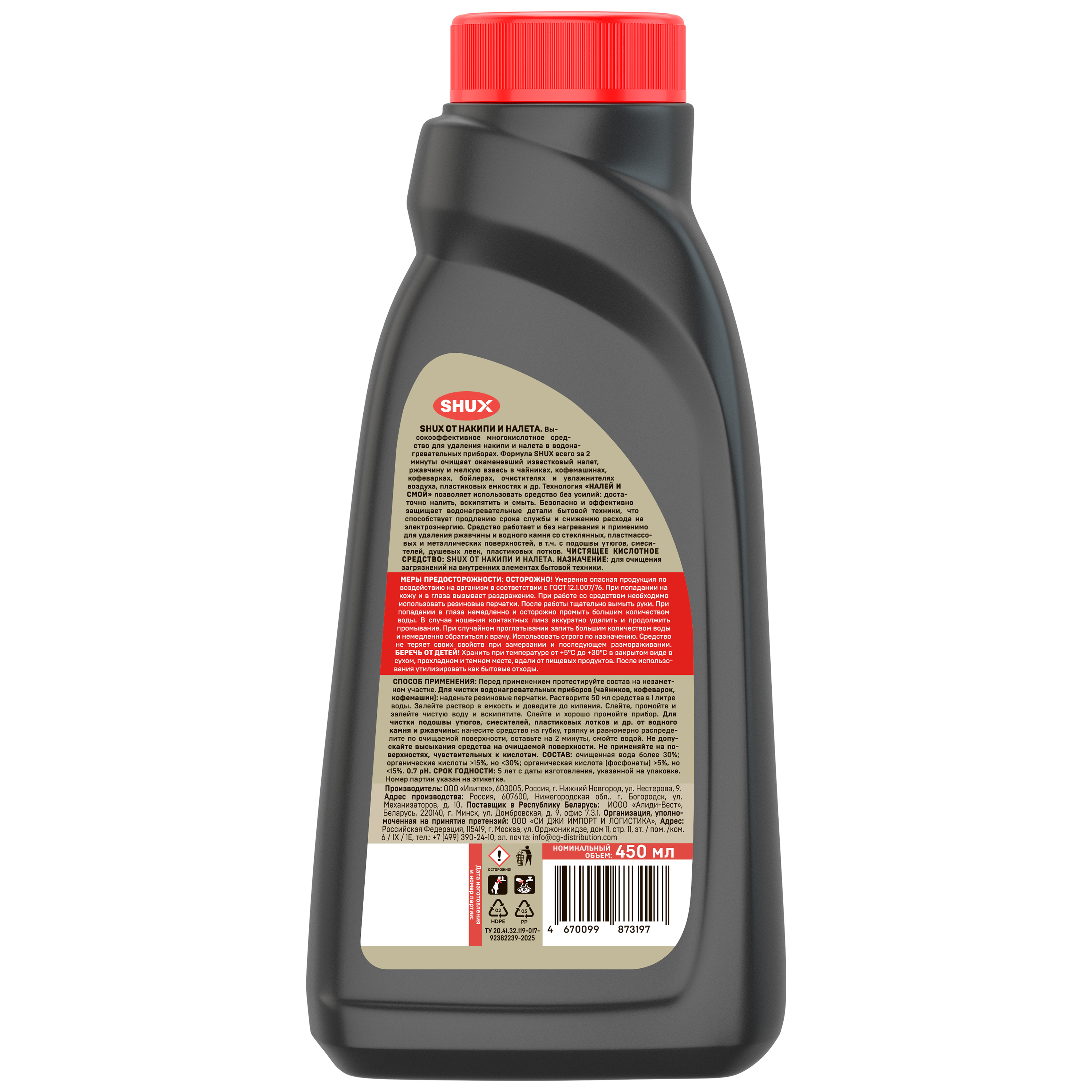 Чистящее средство SHUX - фото 2